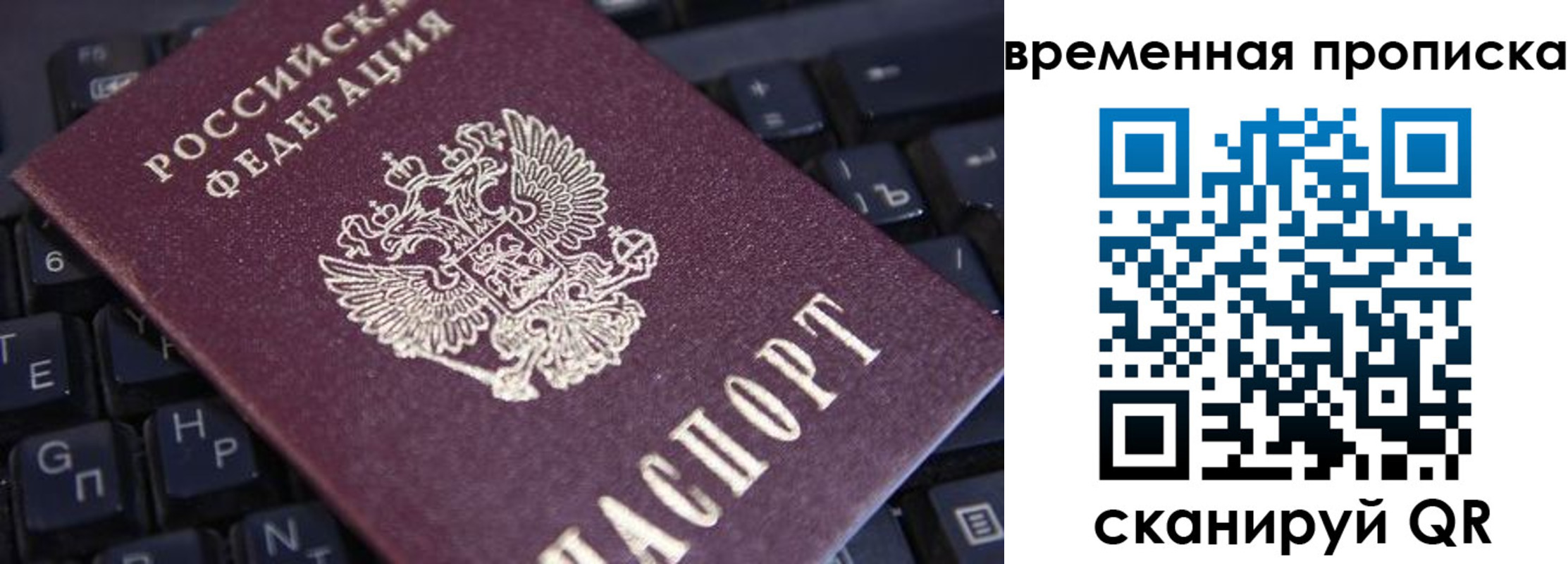 временная регистрация 2025 в Абинске