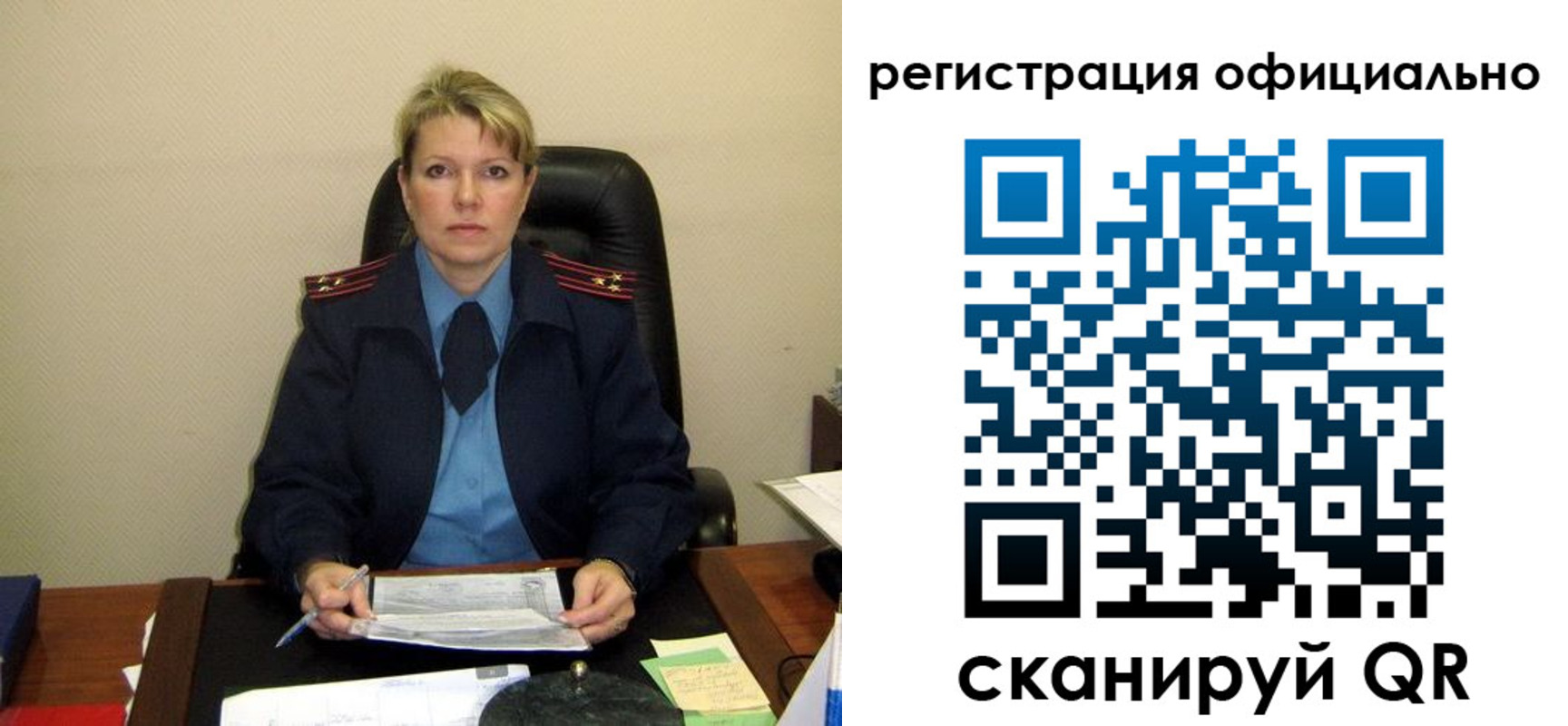 временная регистрация законно в Абинске