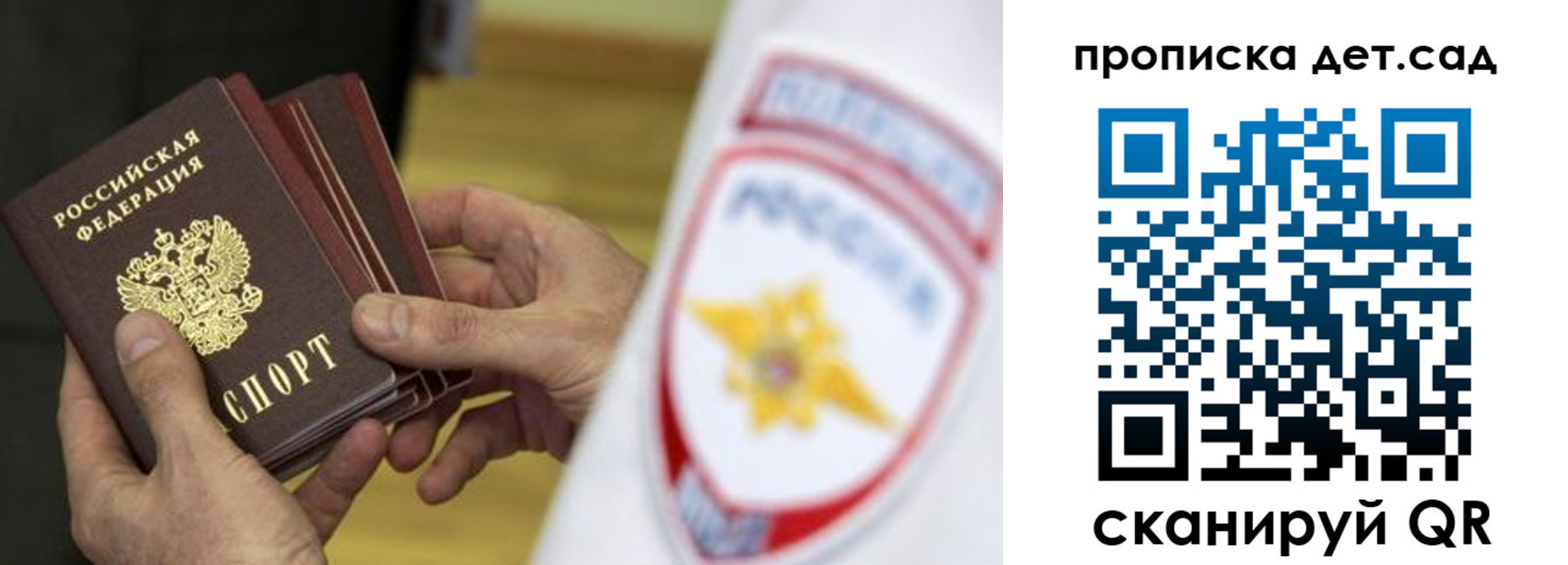 временная регистрация надежно в Абинске