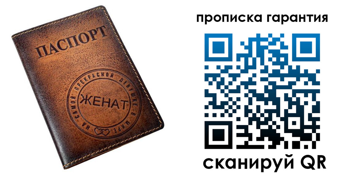 временная регистрация для школы в Абинске