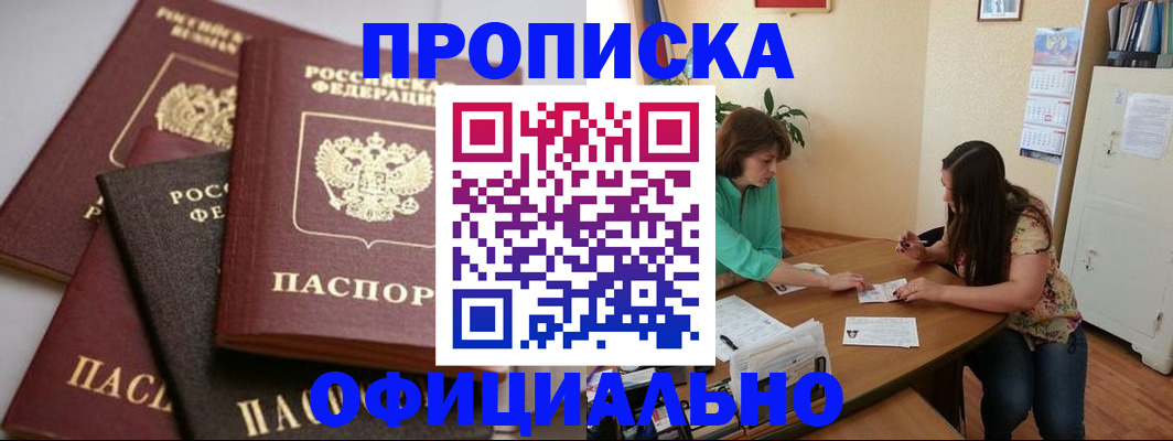 временная регистрация госуслуги в Абинске